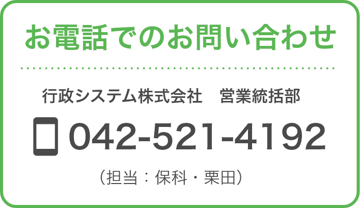 電話する: 042-521-4192