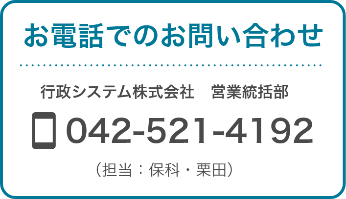 電話する: 042-521-4192